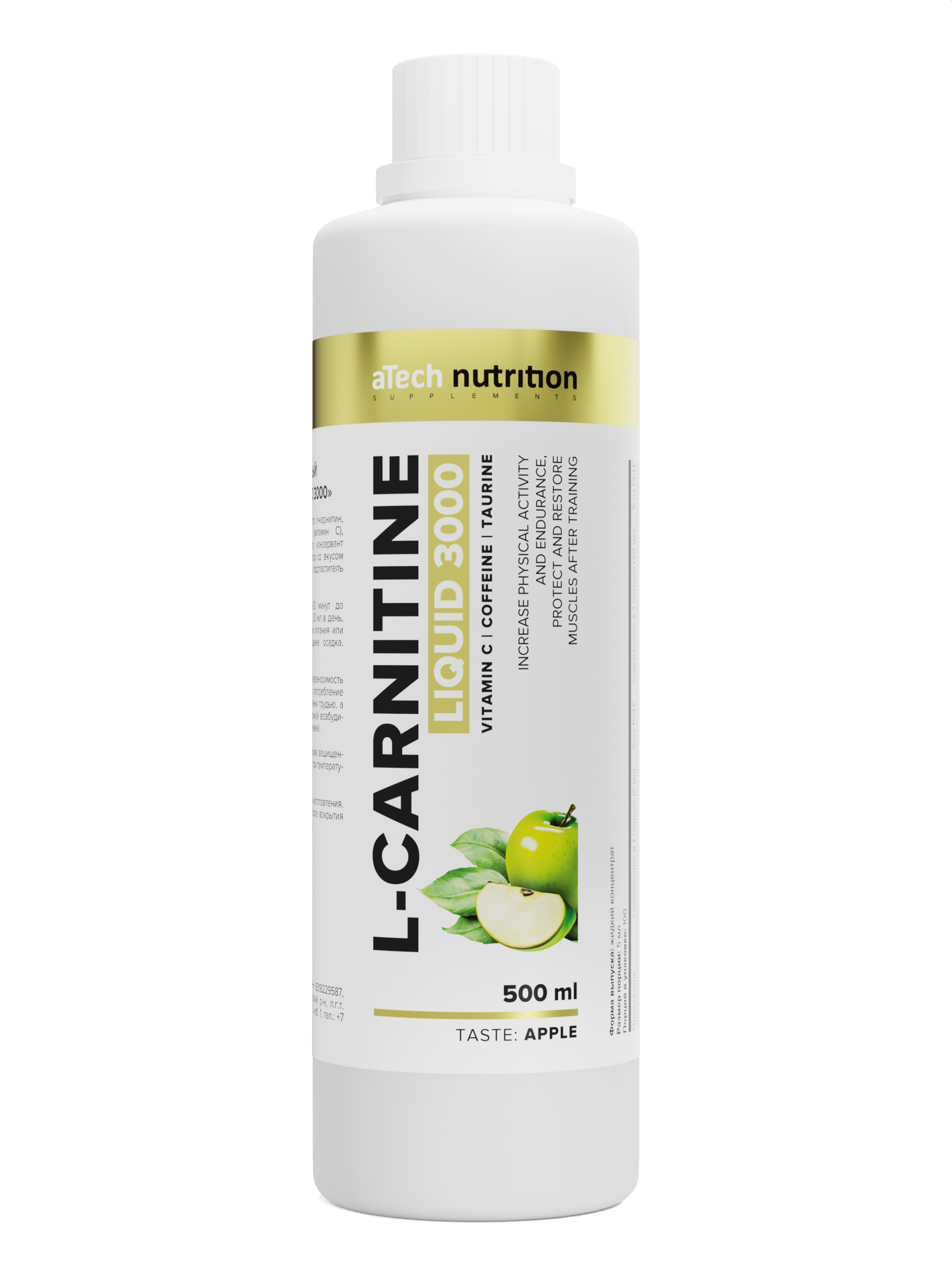 L-Cаrnitine aTech Nutrition Concentrate 3000 0,5 л яблоко