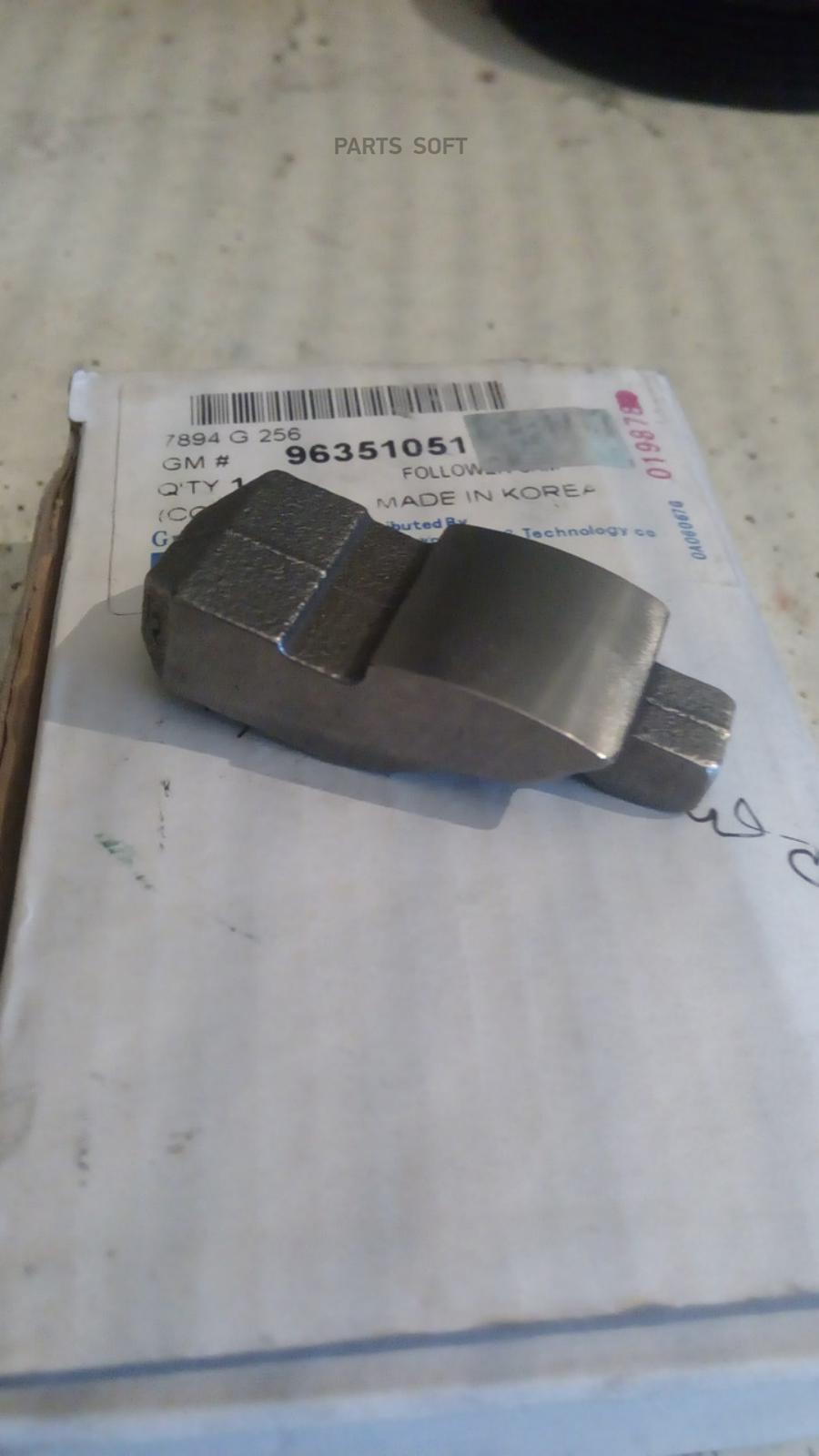 

GENERAL MOTORS 96351051 Коромысло Chevrolet Lanos 2004-2010 Daewoo Nexia 1995-2016 Opel As