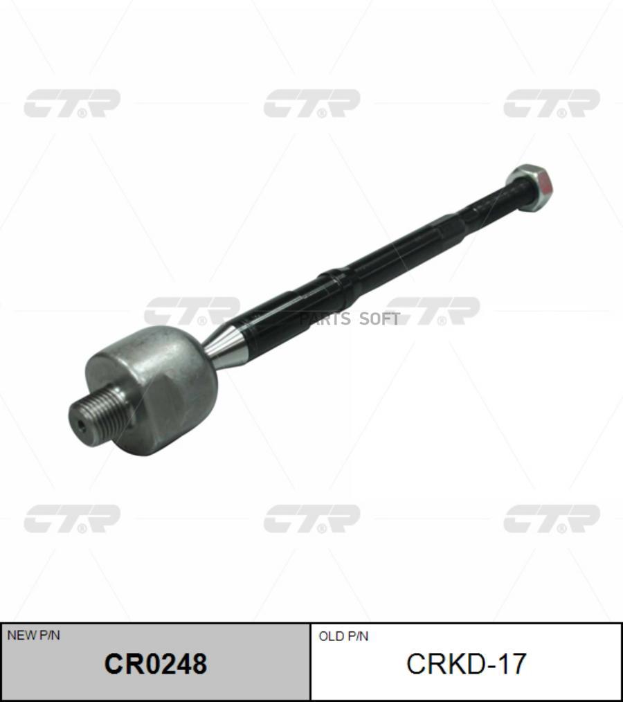 

CTR Тяга рулевая CTR CRKD-17