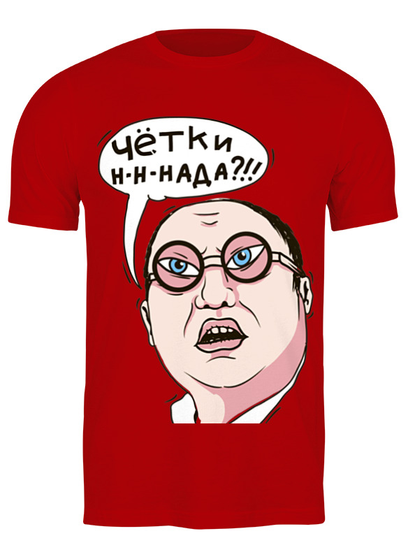 

Футболка мужская Printio Н-н-нада!!! красная 3XL, Красный, Н-н-нада!!!