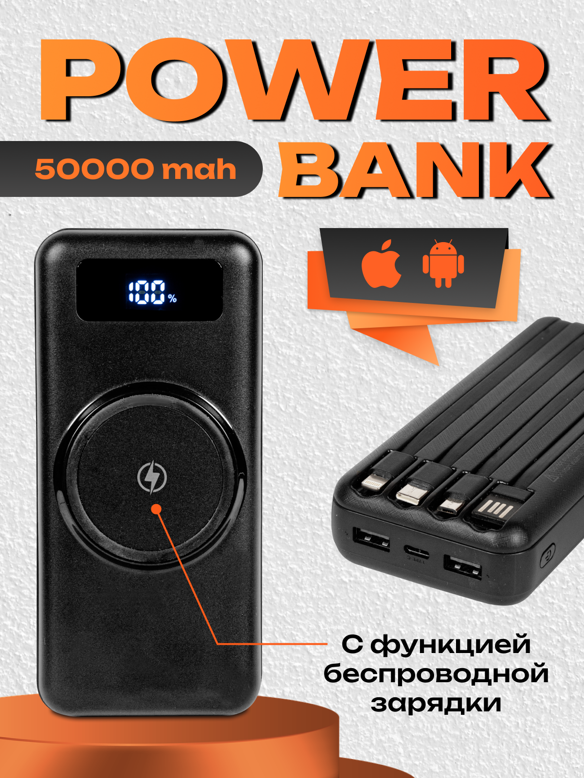 

Внешний аккумулятор Reblaze 50000 mAh черный, powerbank черный 50000 mAh