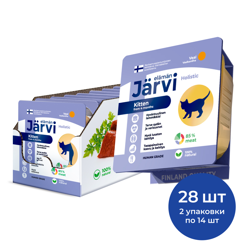 Консервы для котят Jarvi, мясной паштет, с телятиной, 28 шт по 100 г