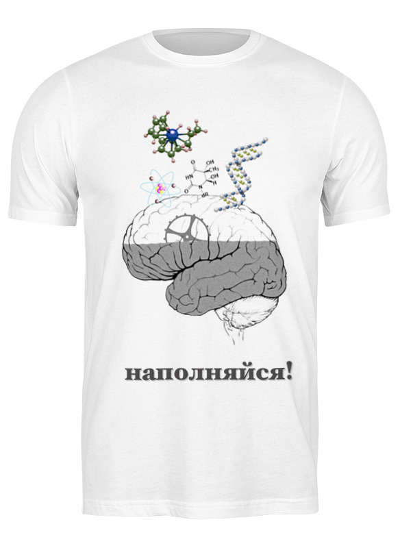 

Футболка мужская Printio Наполняйся! нания - сила белая 3XL, Белый, Наполняйся! нания - сила