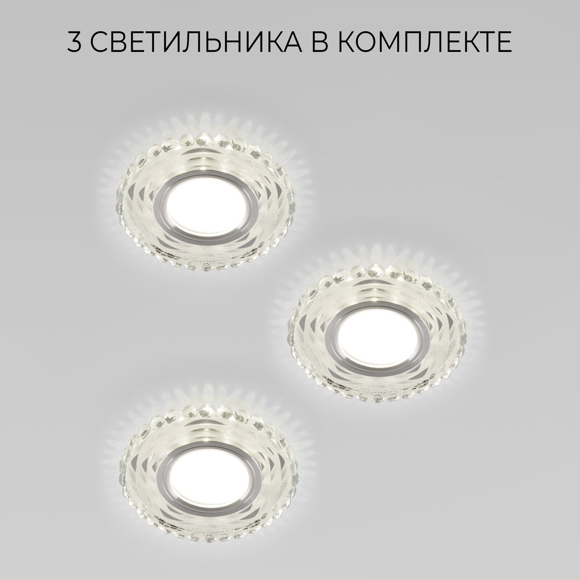 

Комплект из 3 шт встраиваемых светильников Elektrostandard 2246 MR16 G5.3 зеркальный/белый