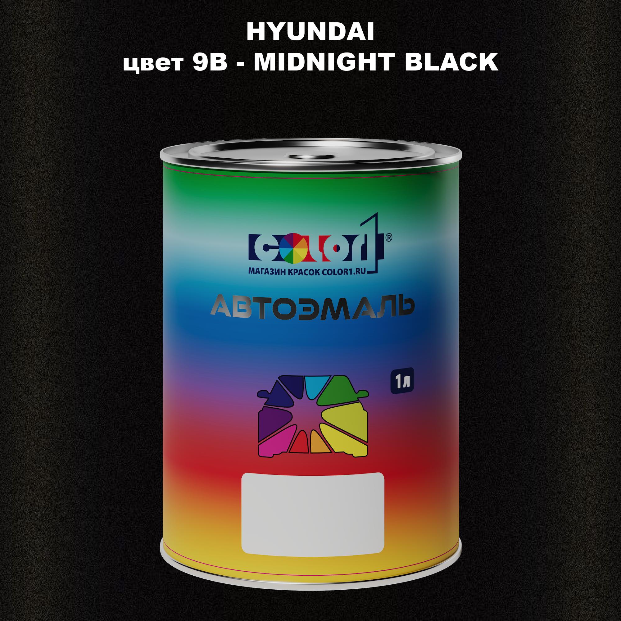 

Автомобильная краска COLOR1 для HYUNDAI, цвет 9B - MIDNIGHT BLACK, Прозрачный