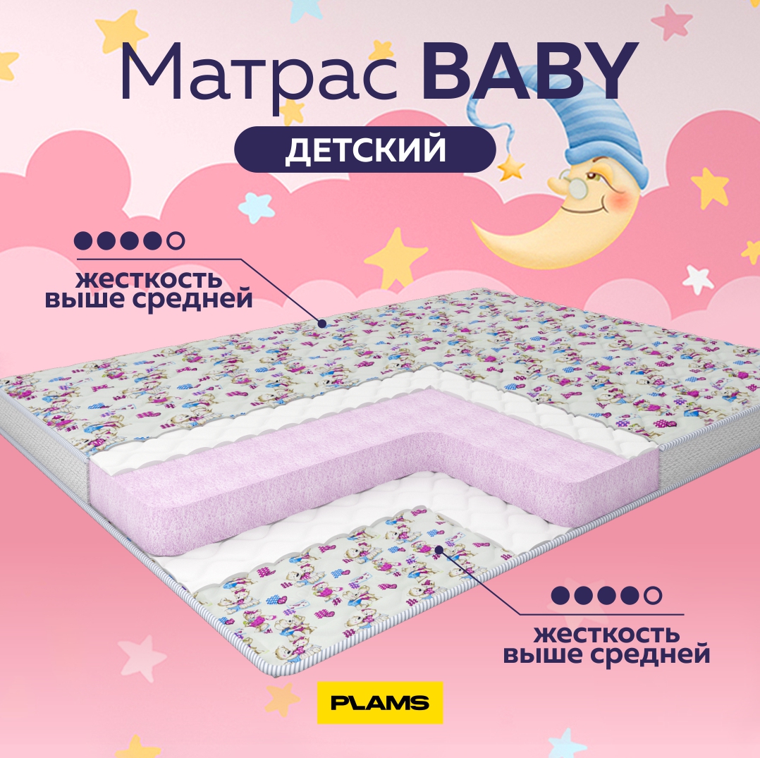 матрас детский