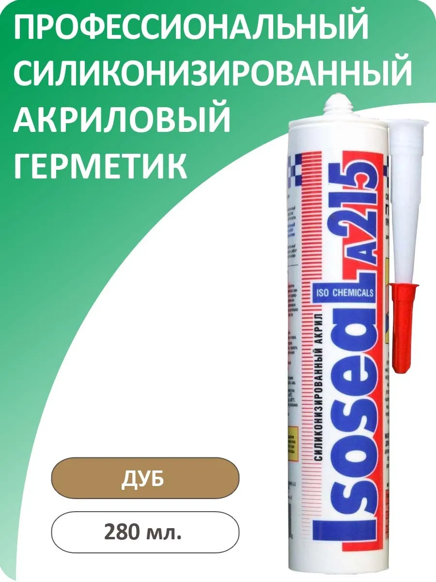 Силиконизированный герметик для дерева и паркета ISOSEAL A215, дуб, 280 мл