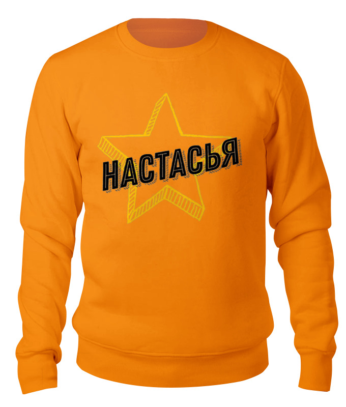 

Свитшот унисекс Printio Анастасия черный 2XL, Анастасия