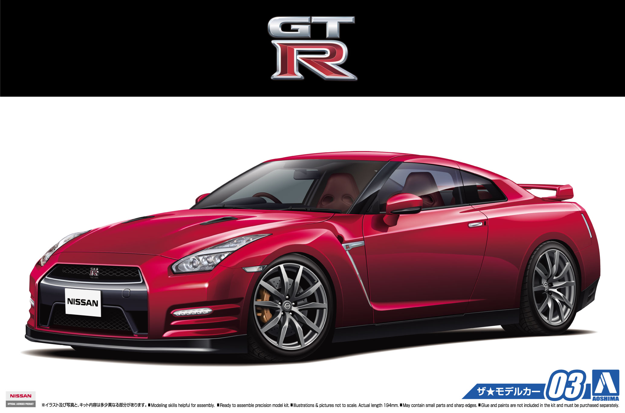 

Сборная модель Aoshima 1/24 Nissan R35 GT-R Pure Edition '14 05857