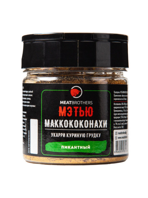 

Приправа MEATBROTHERS Мэтью маккококонахи мб, МЭТЬЮ МАККОКОКОНАХИ МБ