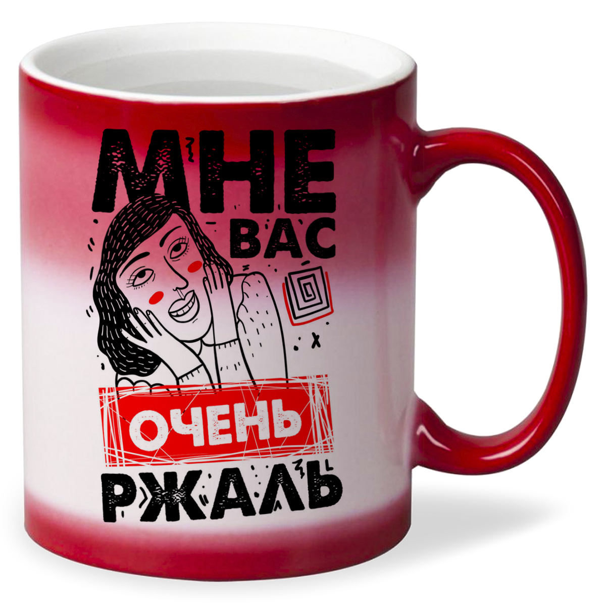 

Кружка CoolPodarok Мне вас ржаль