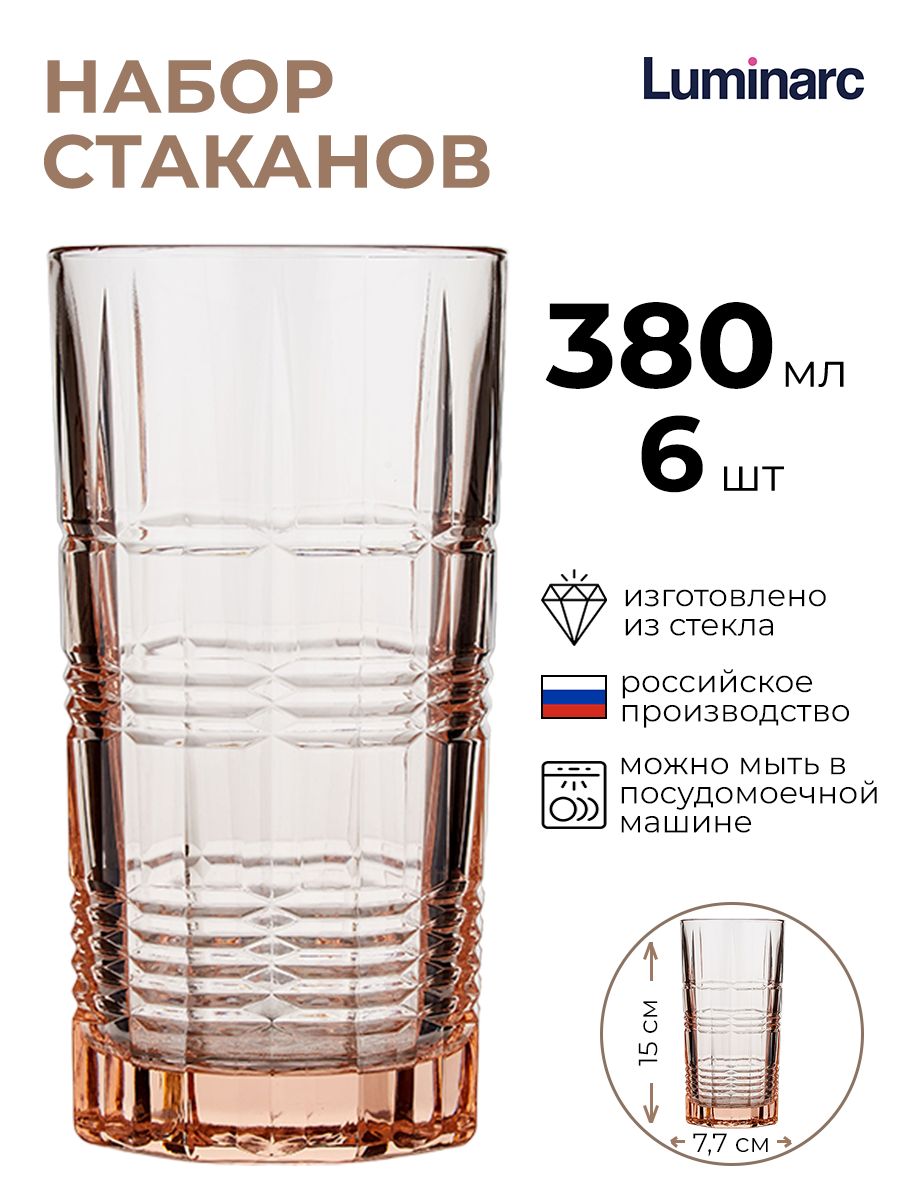 

Набор стаканов Luminarc 6шт 380мл, Розовый
