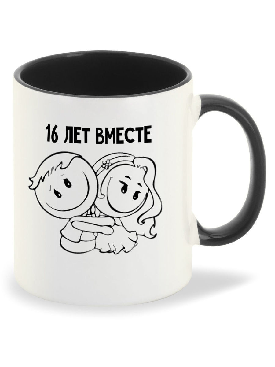 

Кружка CoolPodarok 16 лет вместе