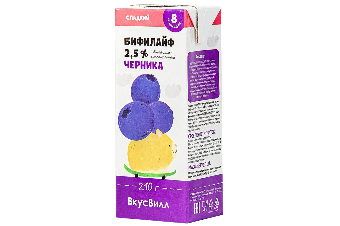 Бифилайф детский ВкусВилл черника 2,5% БЗМЖ 210 г