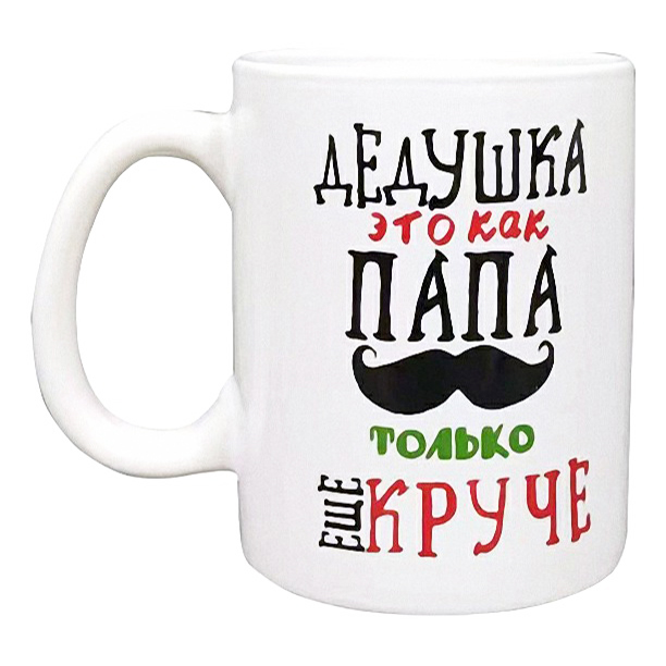 

Кружка для напитков МФК Дедушка 350 мл