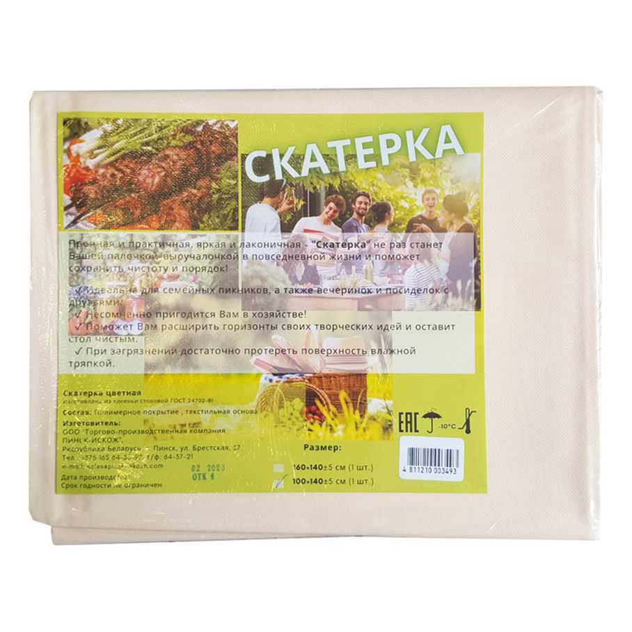 

Скатерть 110x140 см ПВx светло-желтая, Желтый