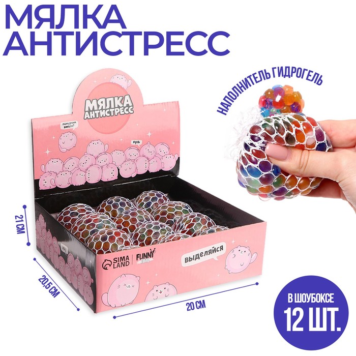 Мялка-антистресс «Выделяйся», цвета МИКС(12 шт.)