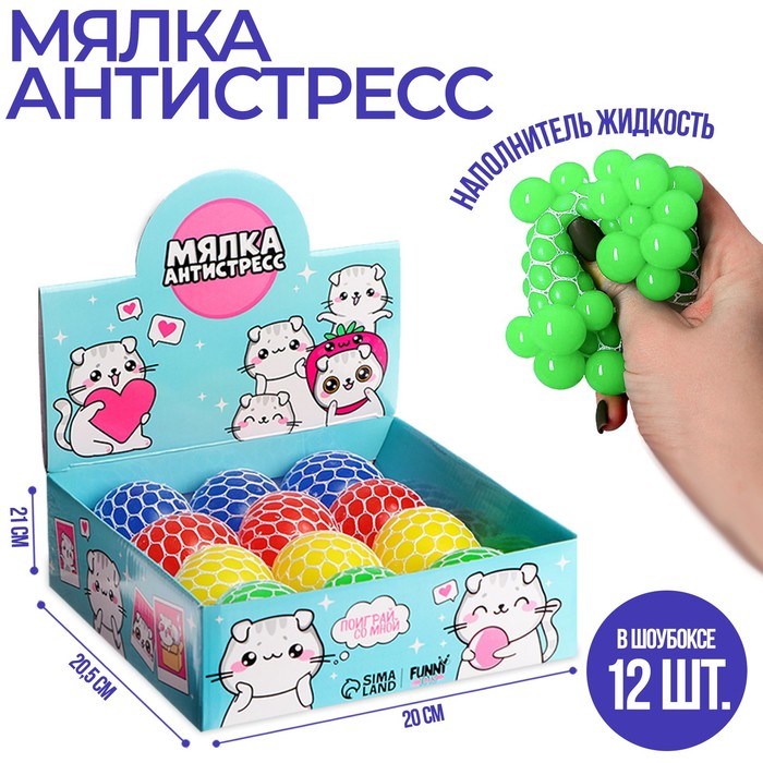 Мялка-антистресс «Милашики», цвета МИКС(12 шт.)