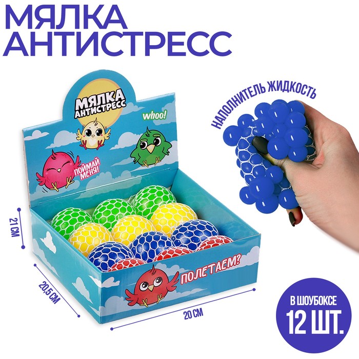 

Мялка-антистресс «Полетаем», цвета МИКС(12 шт.), Разноцветный
