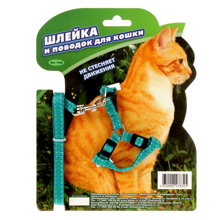 Комплект Зооник шлейка с поводком для кошек, 1.5 м на блистере, стропа 10 мм, микс