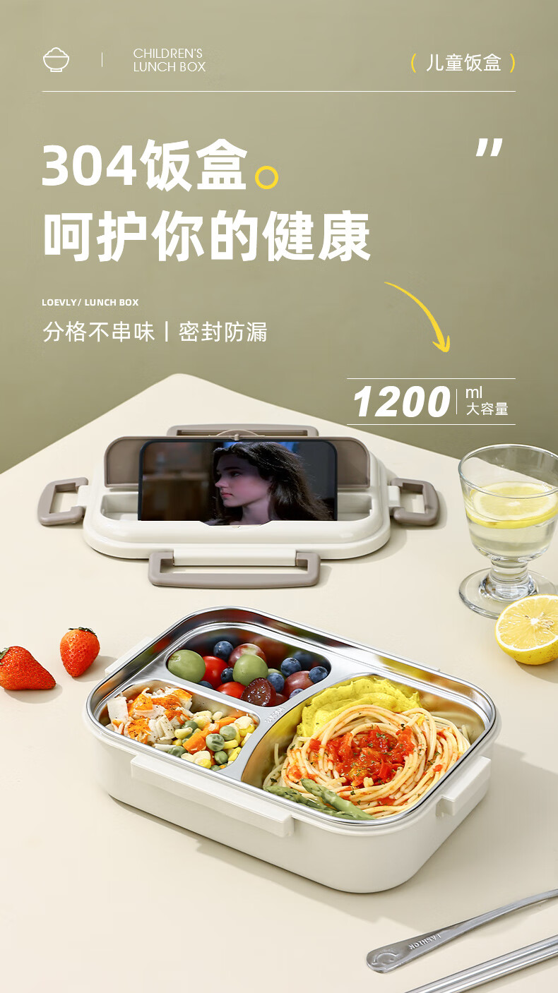 

Трехкамерный ланч-бокс с приборами 1.2л, бежевый