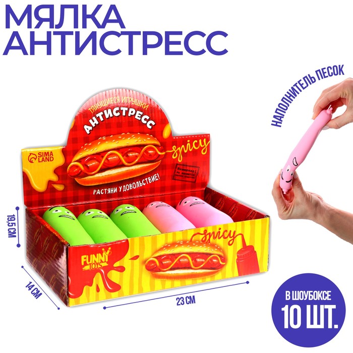 Тянущаяся игрушка-антистресс Сосиска цвета МИКС 10 шт 2112₽