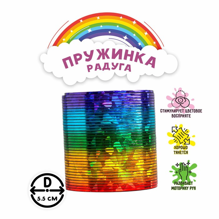 

Пружинка - радуга «Перелив», цвета МИКС(12 шт.), Разноцветный