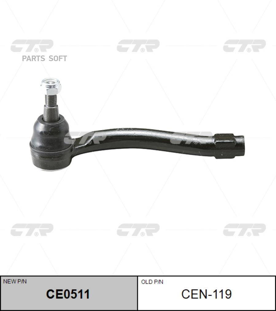 

Наконечник Рулевой Тяги L (Старый Арт. Cen-119) CTR арт. CE0511
