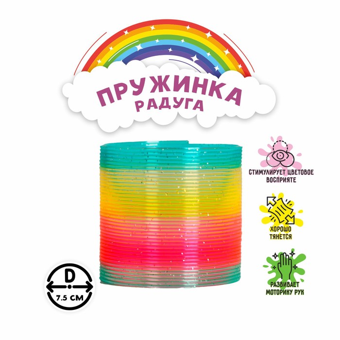 

Пружинка-радуга «Блеск», цвета МИКС(12 шт.), Разноцветный