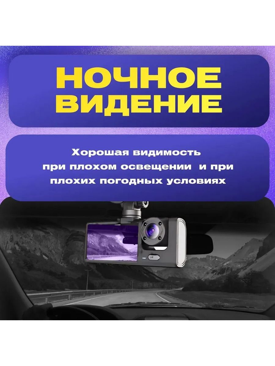 Видеорегистратор Автомобильный 