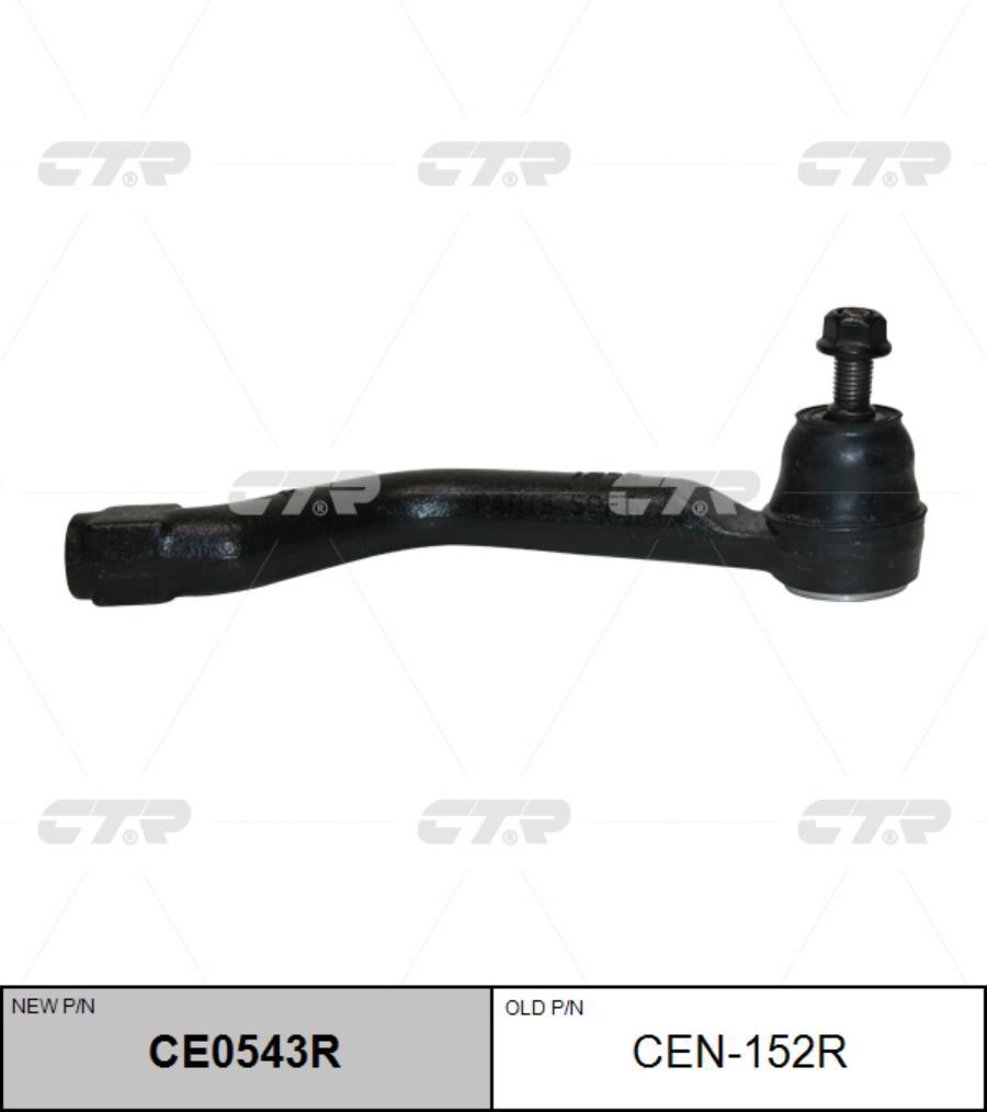 

Наконечник Р/Т Nissan Qashqai (J11e) 13- Прав. CTR арт. CE0543R