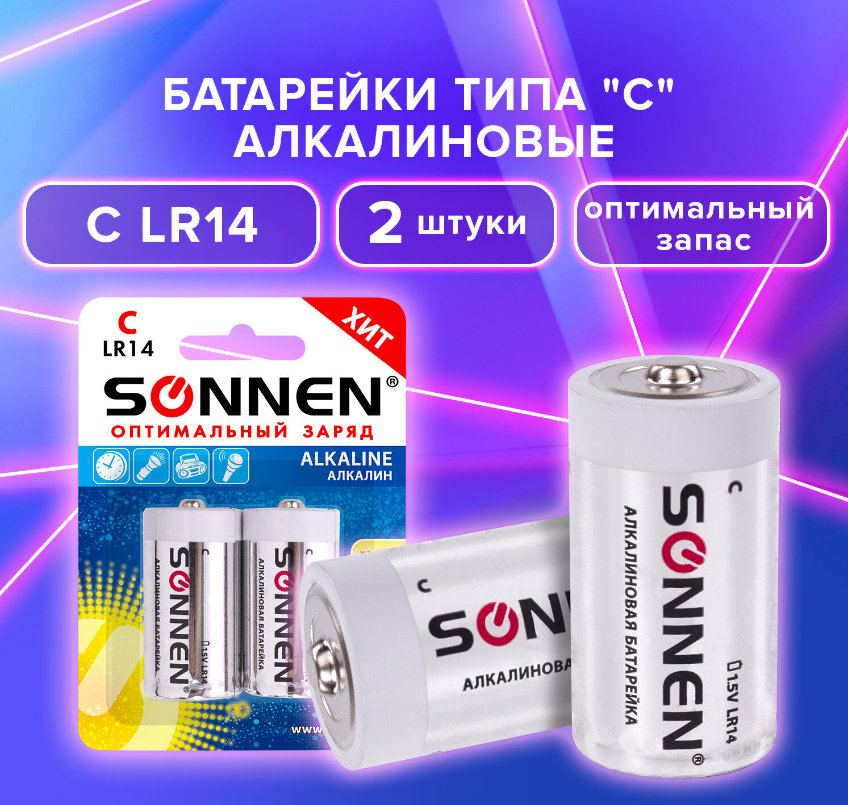 Батарейки Sonnen Alkaline С LR14, 14А, алкалиновые - 4шт