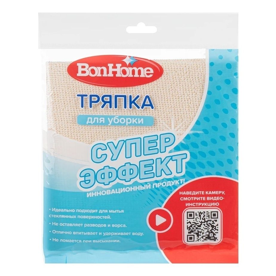 Тряпка BonHome Суперэффект для уборки 30 х 30 см в ассортименте (цвет по наличию)