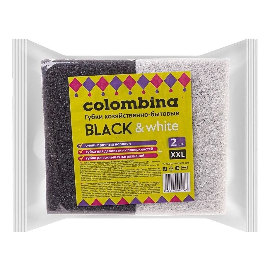 

Губки Colombina Black&White для посуды 2 шт, Черный