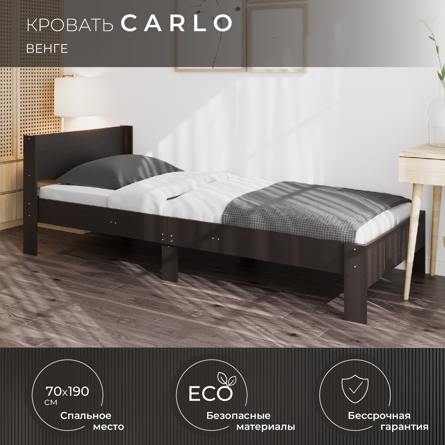 

Односпальная кровать krowat.ru Carlo темная 70x190 см, Черный, Carlo