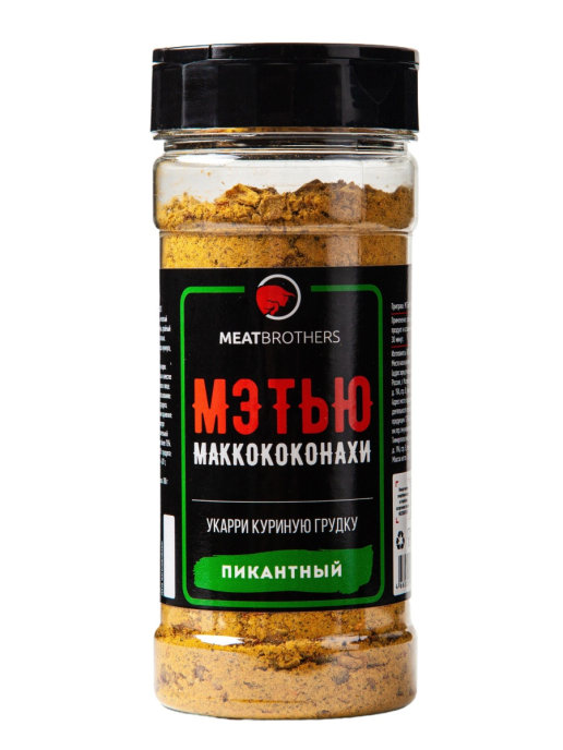 

Приправа MEATBROTHERS Мэтью маккококонахи бб, МЭТЬЮ МАККОКОКОНАХИ ББ
