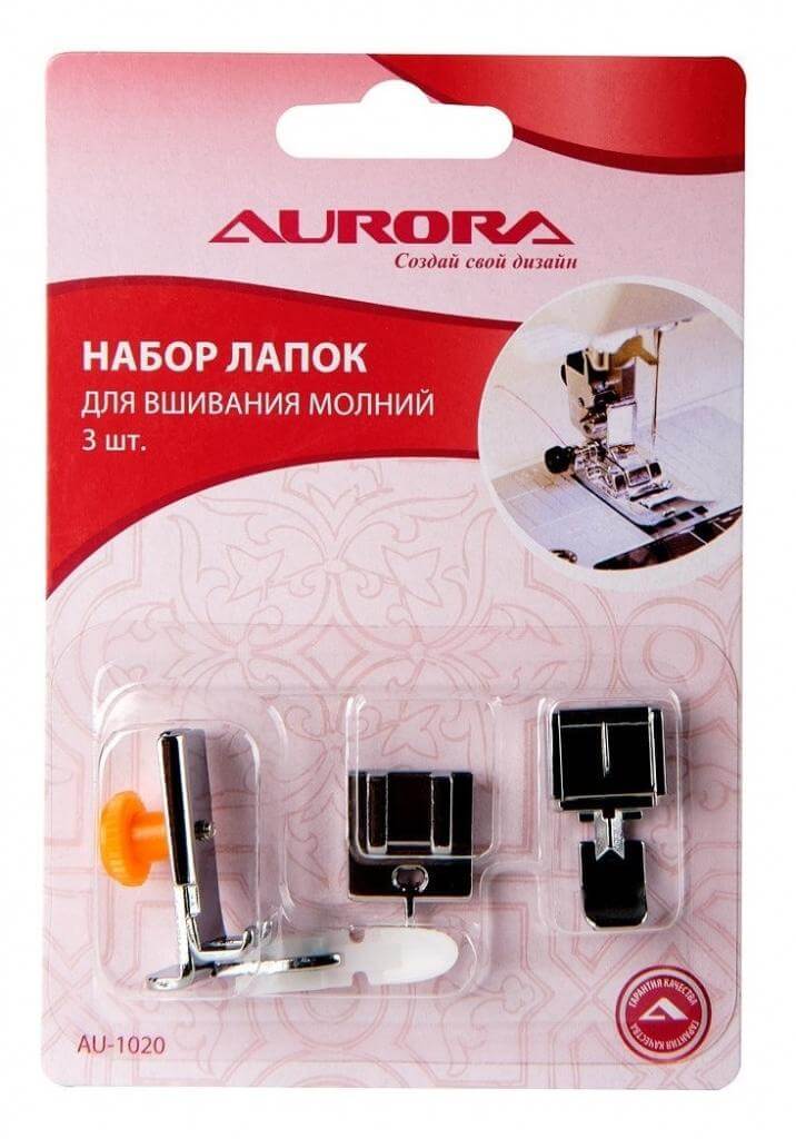 Набор лапок для швейных машин, для вшивания молний(3 шт) Aurora набор лапок для швейной машины 5 шт