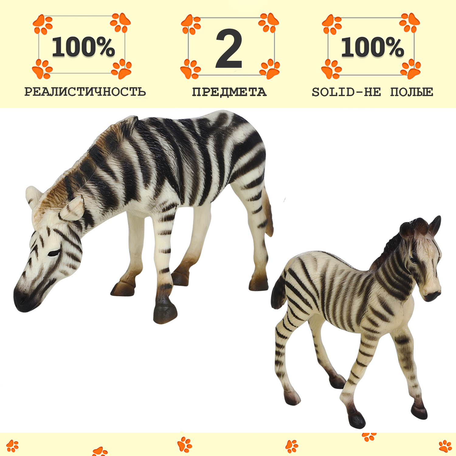 

Набор фигурок Masai Mara: Семья зебр, 2 предмета MM211-110