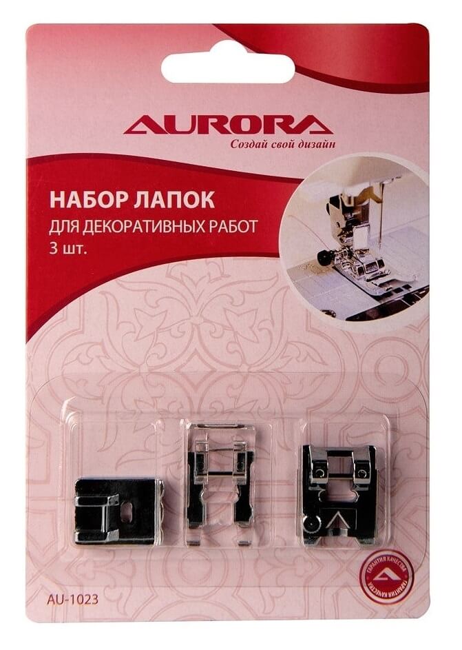 Набор лапок для швейных машин, для декоративных работ (3 шт) Aurora набор лапок для швейной машины 11 шт
