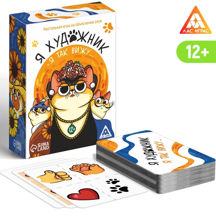 

Игра Лас Играс Я художник, так вижу от 12 лет, в коробке, "Я художник, я так вижу" от 12 лет, в коробке