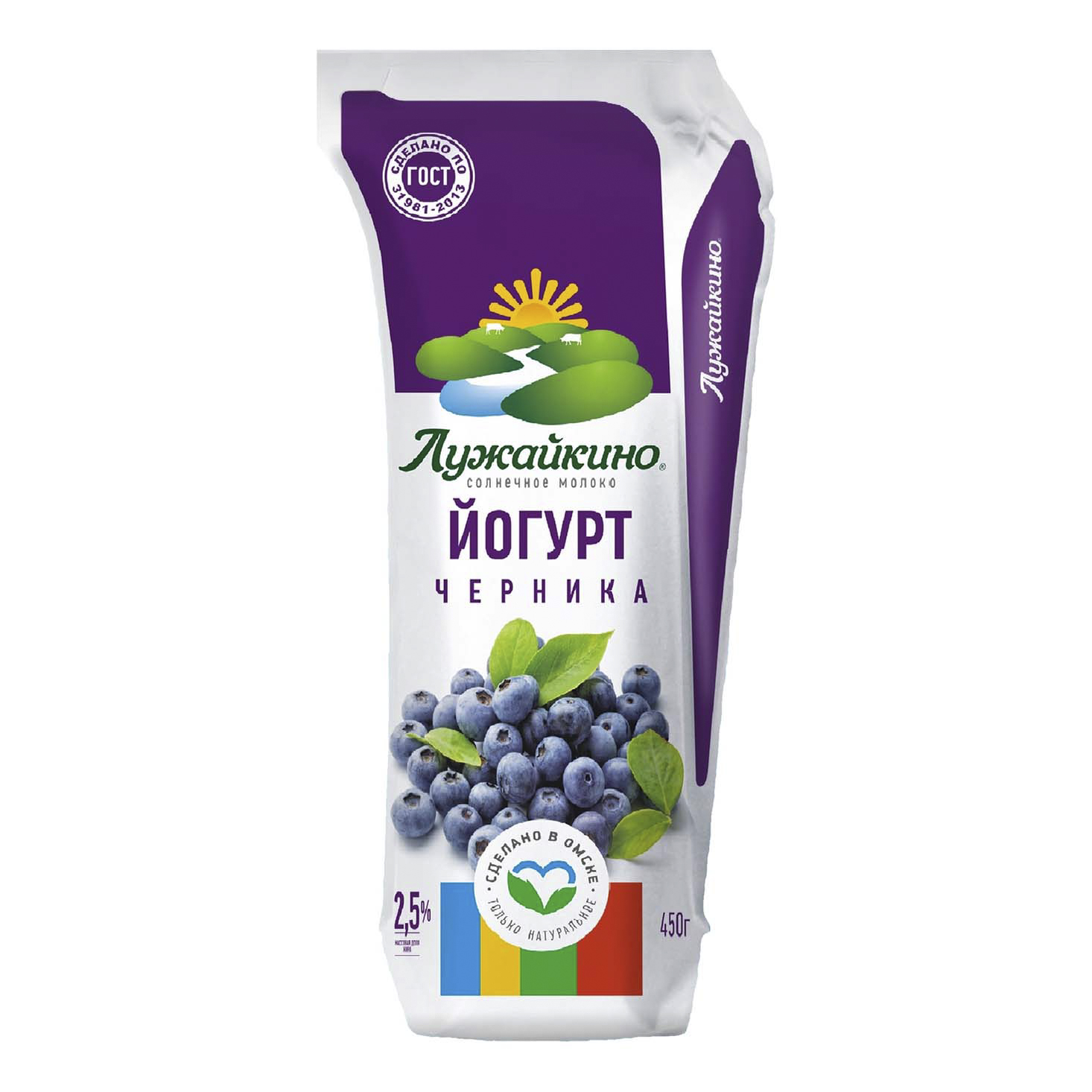 

Питьевой йогурт Лужайкино черника 2,5% 450 г бзмж
