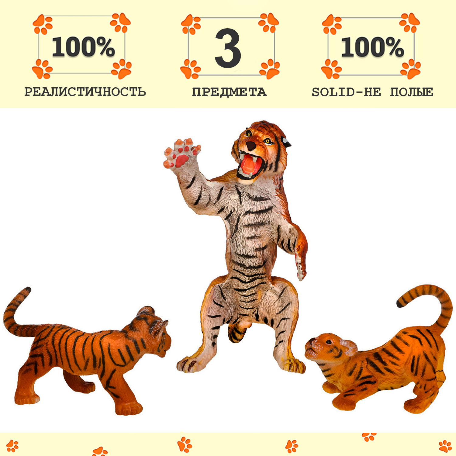 Набор фигурок Masai Mara: Семья тигров, 3 предмета, тигр папа и 2 детеныша MM211-209 игровой набор для шитья из фетра папа завр и кракен