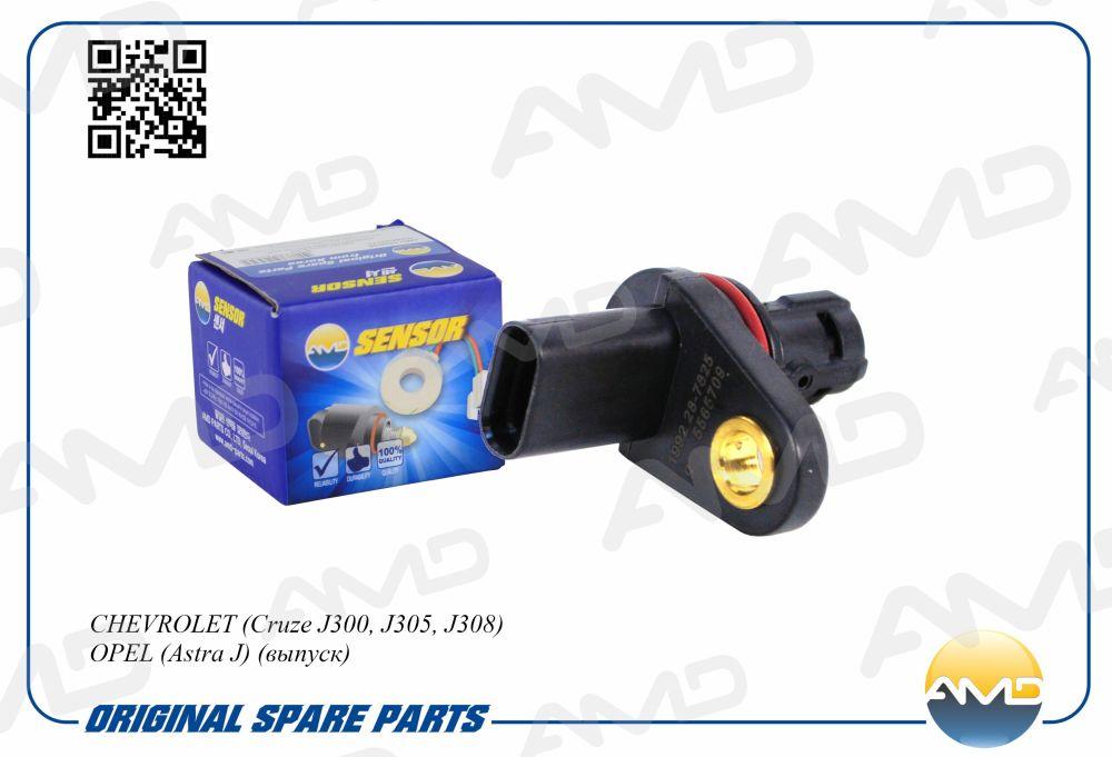 

Датчик положения р.в. chevrolet cruze j300, j305, j308 opel astra j выпуск