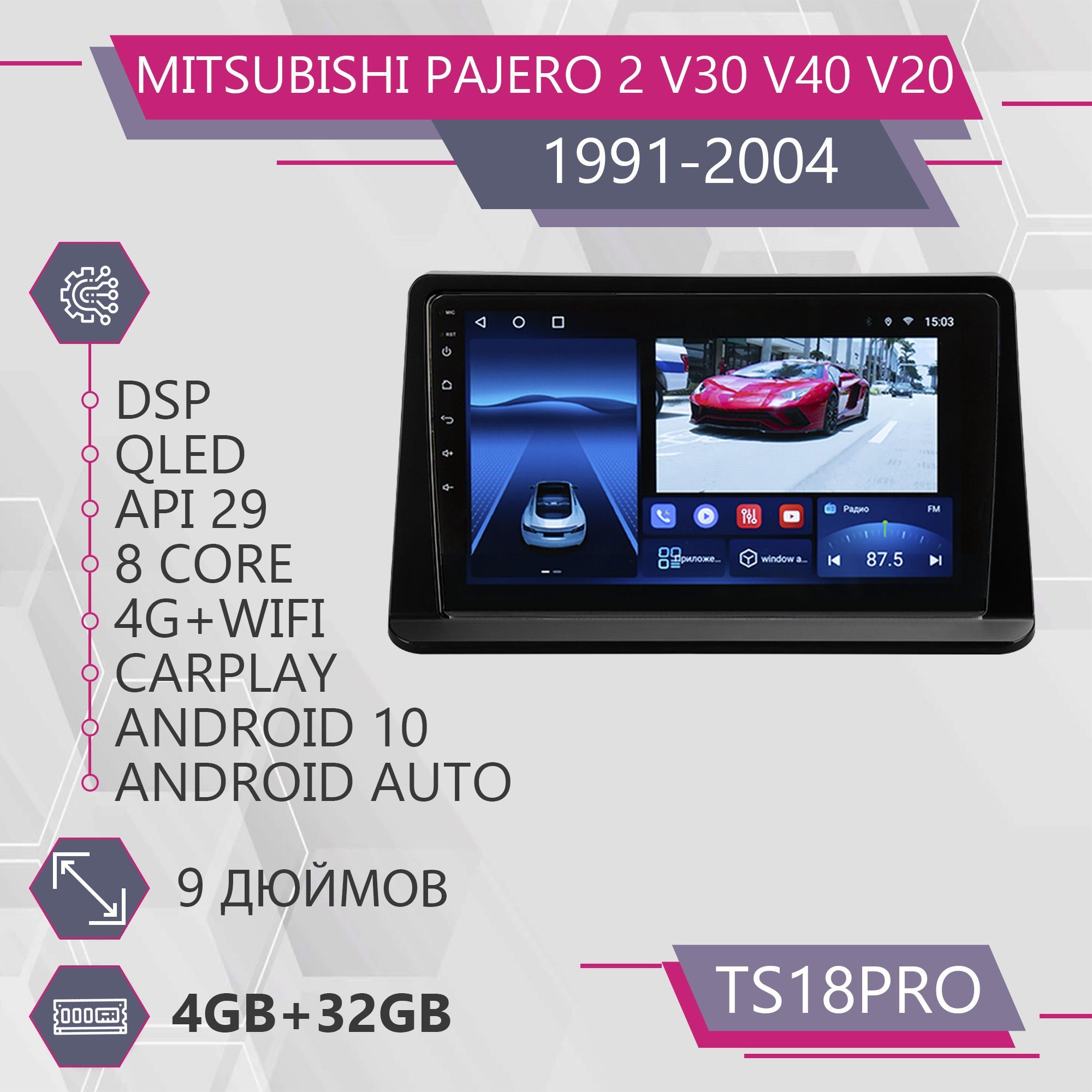 Магнитола Точка Звука TS18Pro для Mitsubishi Pajero 2/ Мицубиши Паджеро 4+32GB 2din