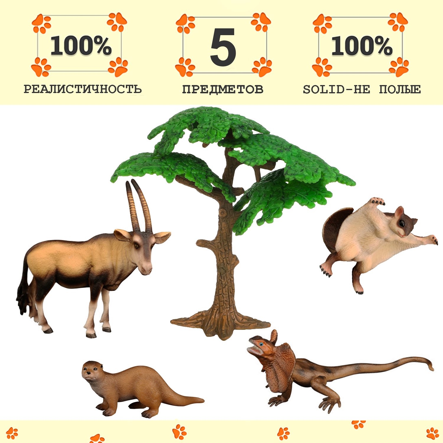 Набор фигурок Masai Mara: антилопа, выдра, белка-летяга, ящерица, 5 предметов MM211-220