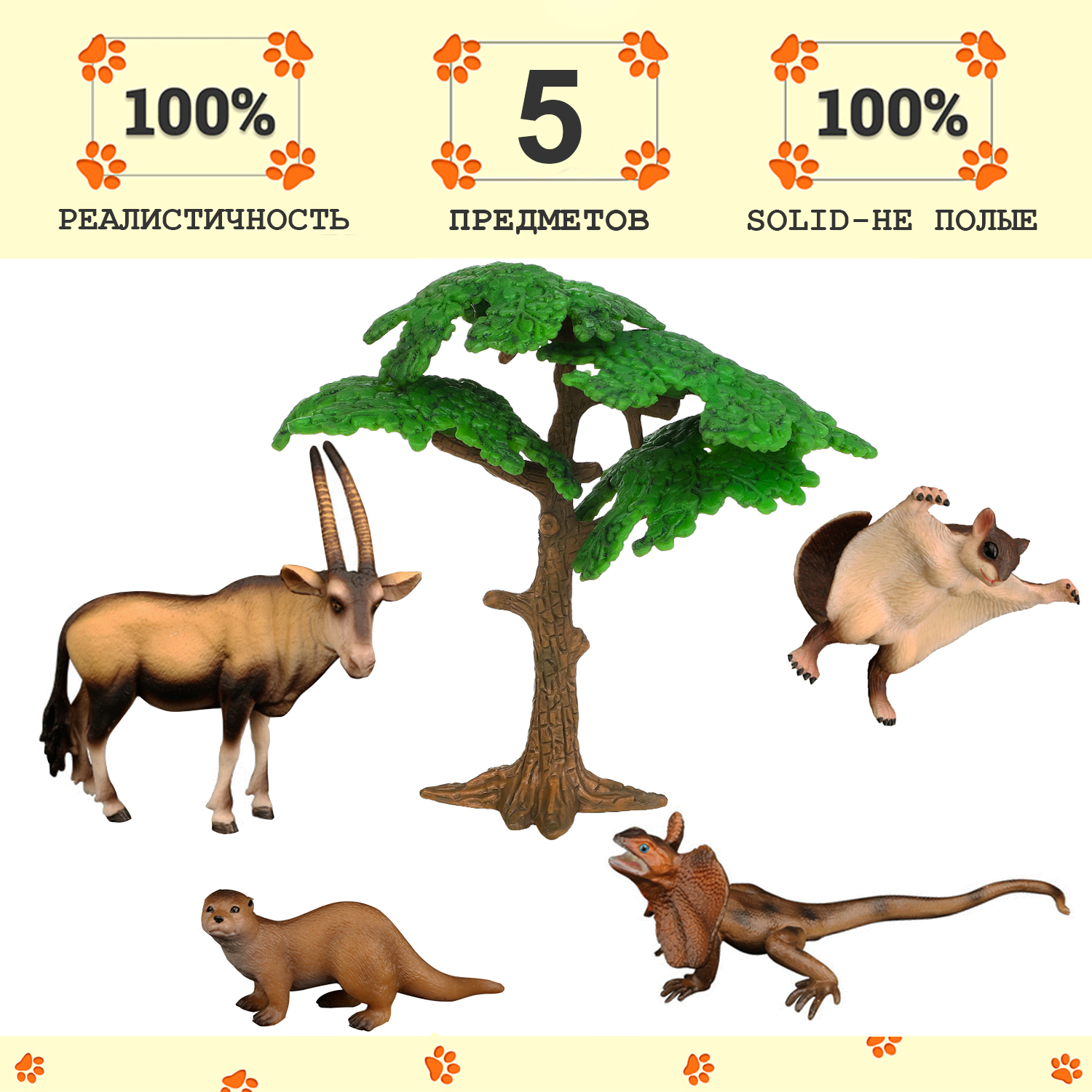 Набор фигурок Masai Mara: антилопа, выдра, белка-летяга, ящерица, 5 предметов MM211-220 тряпкодержатель летяга исток в ассортименте черенок 120 см d16 тл1м4