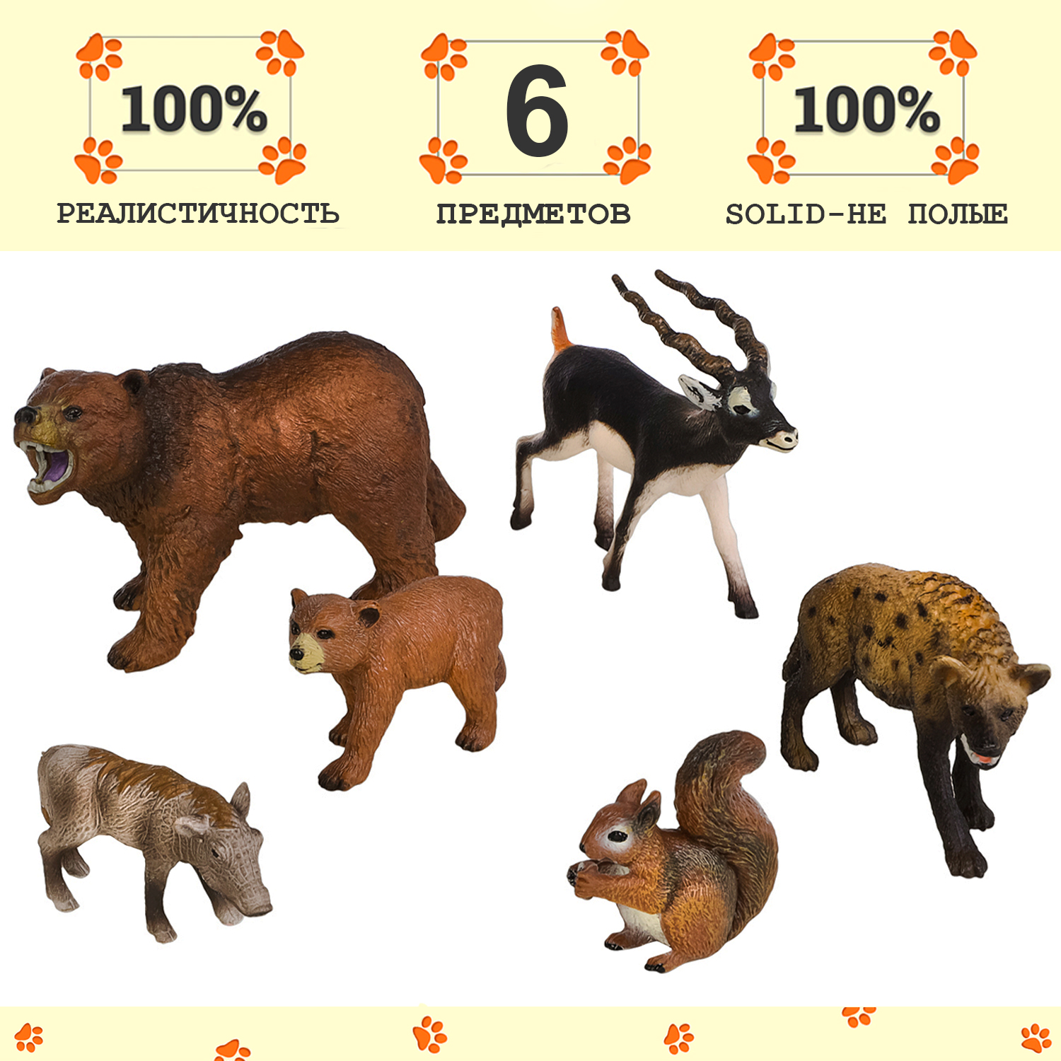 Набор фигурок Masai Mara: гиена, антилопа, бородавочник, белка, 6 фигурок MM211-221