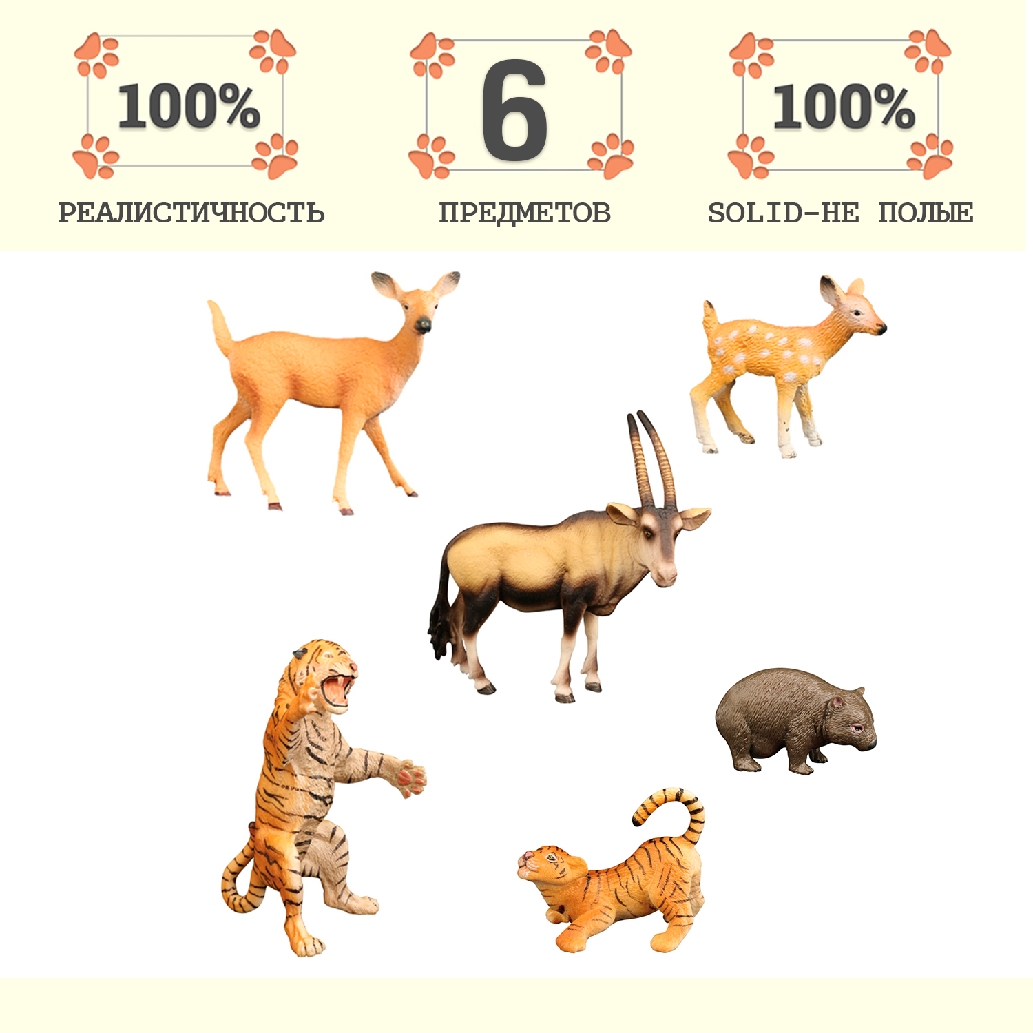 

Набор фигурок Masai Mara: антилопа, вомбат, олениха с олененком,(6 фигурок MM211-224