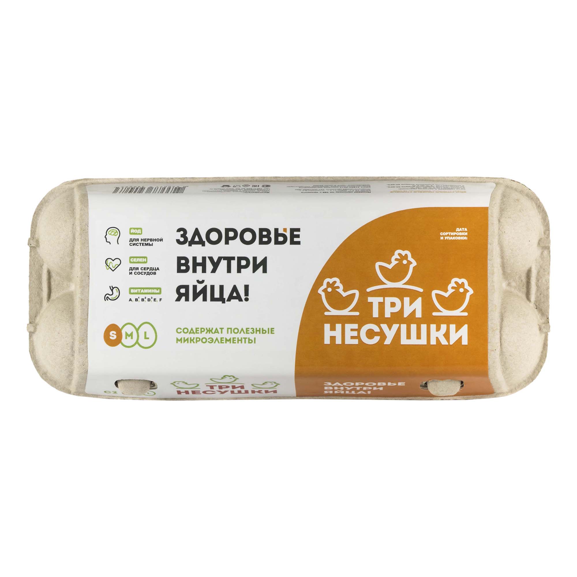 

Яйцо куриное Три несушки С2 10 шт