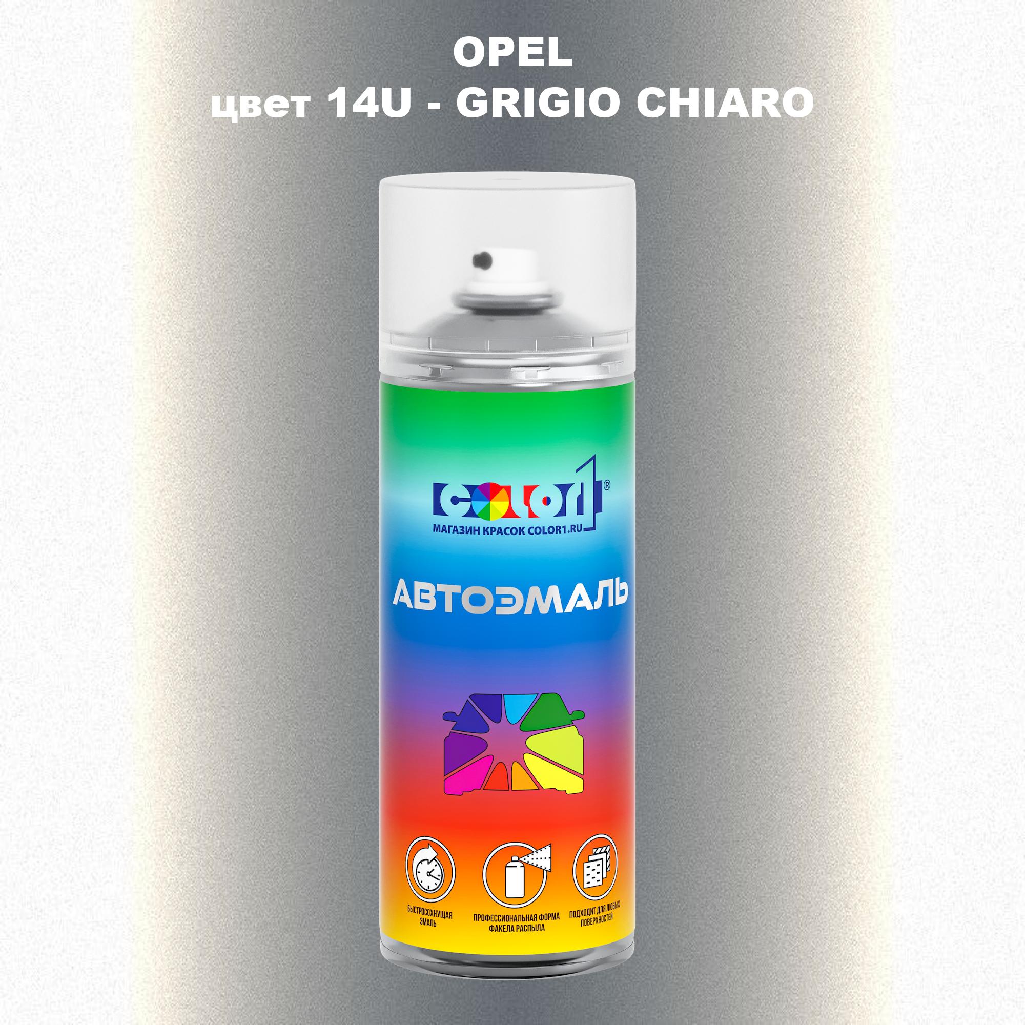 

Аэрозольная краска COLOR1 для OPEL, цвет 14U - GRIGIO CHIARO, Прозрачный